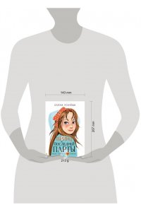 Принц с последней парты