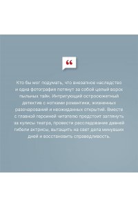 Князева А. Улика № 13