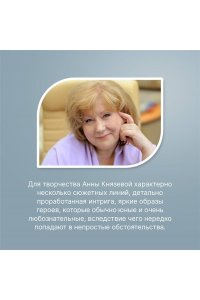 Князева А. Улика № 13