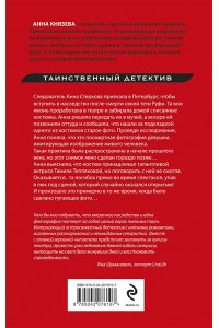 Князева А. Улика № 13