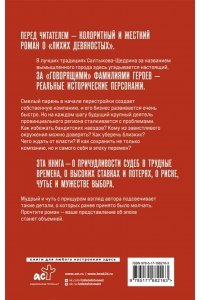 Дэс В.О. Русский клуб