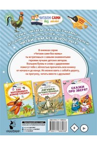 Горький М. Воробьишко и другие сказки