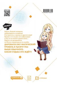 Сумимори С. Я что, самый сильный? Том 1