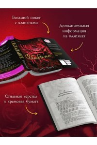 Эшер Б. Обладание (Агенты #1)