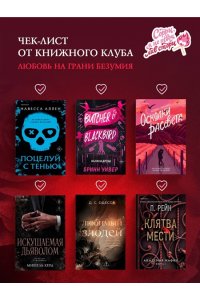 Эшер Б. Обладание (Агенты #1)