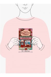 Гилмор Л. Блинная 