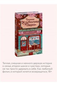 Гилмор Л. Блинная 