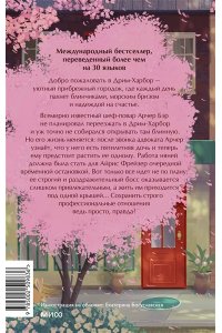 Гилмор Л. Блинная 