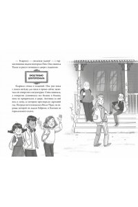 Гембри К. Школа чудо-вещей. Невероятная сумка (#3)