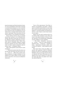 Гембри К. Школа чудо-вещей. Невероятная сумка (#3)