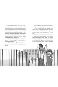 Гембри К. Школа чудо-вещей. Невероятная сумка (#3)