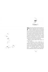 Гембри К. Школа чудо-вещей. Невероятная сумка (#3)