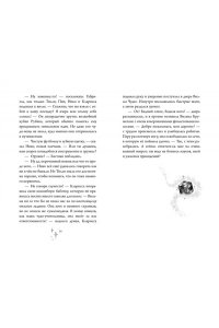 Гембри К. Школа чудо-вещей. Невероятная сумка (#3)