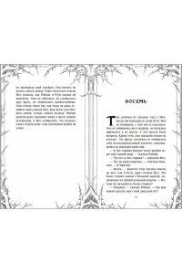 Окер Д. Человек из подвала