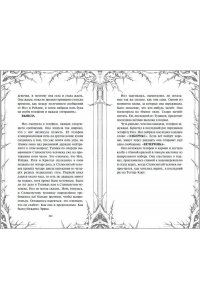 Окер Д. Человек из подвала