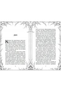 Окер Д. Человек из подвала