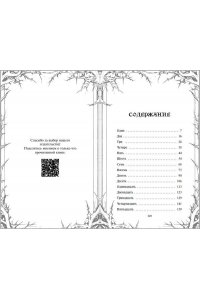 Окер Д. Человек из подвала