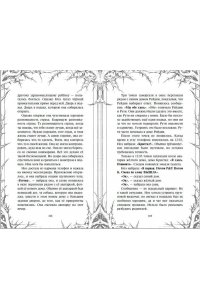 Окер Д. Человек из подвала