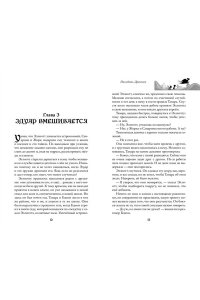 Розенфельд К. Наследник Драконов
