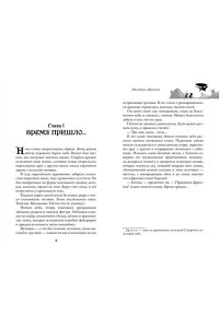 Розенфельд К. Наследник Драконов