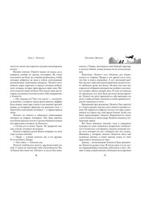Розенфельд К. Наследник Драконов