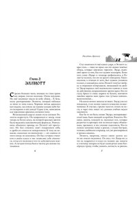 Розенфельд К. Наследник Драконов