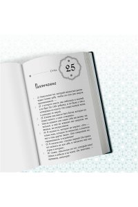 Коран. Смысловой перевод И.Ю. Крачковского (удобный формат)