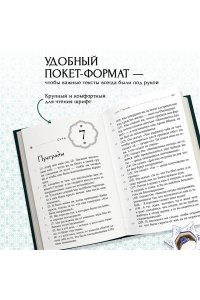 Коран. Смысловой перевод И.Ю. Крачковского (удобный формат)