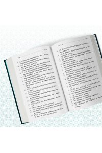 Коран. Смысловой перевод И.Ю. Крачковского (удобный формат)