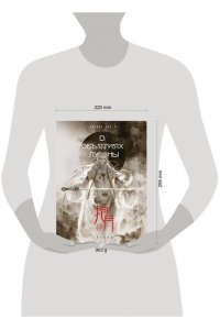 Хуадяо Лао У В объятиях луны. Хуадяо Лао У. Артбук