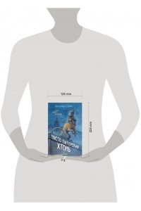 Старк К. Чисто Питерская хтонь