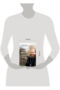 Островский П.К. О семье, детях и мирской жизни