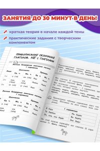 Кузнецова Н.Е. Орфография. 1-4 классы