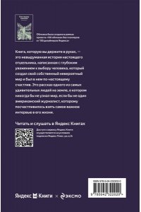 Финкель М. Я ем тишину ложками