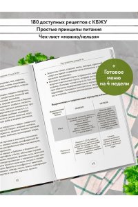 <не указано> Стол №8. Меню при ожирении разной степени