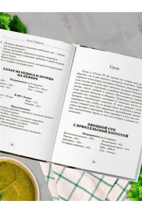 <не указано> Стол №8. Меню при ожирении разной степени