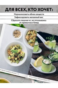 <не указано> Стол №8. Меню при ожирении разной степени