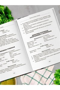 <не указано> Стол №8. Меню при ожирении разной степени