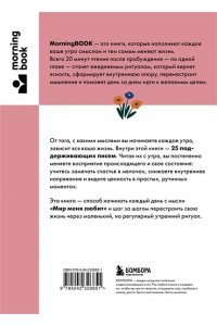 Чон С. Каждое утро я выбираю себя. Поддерживающие письма для начала нового дня