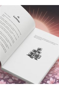 Чон С. Каждое утро я выбираю себя. Поддерживающие письма для начала нового дня