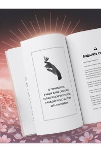 Чон С. Каждое утро я выбираю себя. Поддерживающие письма для начала нового дня