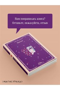 Брэдбери Р. Маски (уникальное оформление)