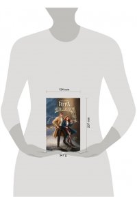 Морис А. Игра в невидимку (#2)