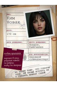 Морис А. Игра в невидимку (#2)