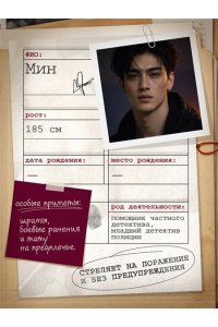 Морис А. Игра в невидимку (#2)