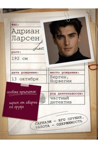 Морис А. Игра в невидимку (#2)