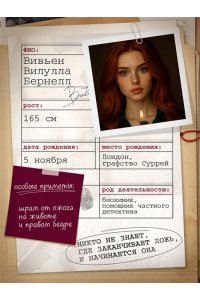 Морис А. Игра в невидимку (#2)
