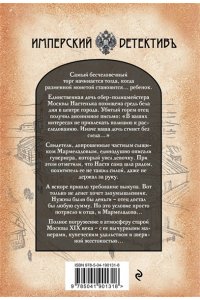 Бабицкий С.А. Девочка в вагоне (pocket)