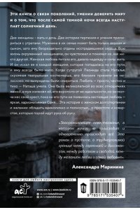 Гельфанд М. За закрытыми дверями