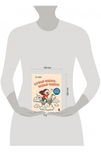 Хао С. Богатый ребёнок, бедный ребёнок. 24 урока финансовой грамотности